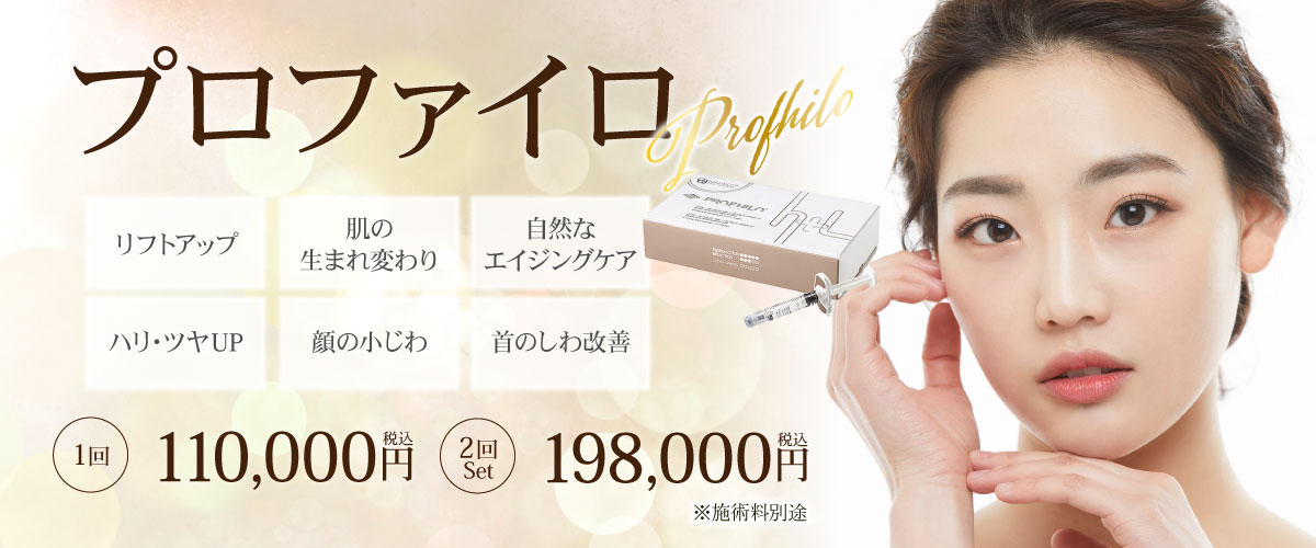 美容皮膚科Bella Beauty CLINIC 大阪心斎橋院プロファイロ