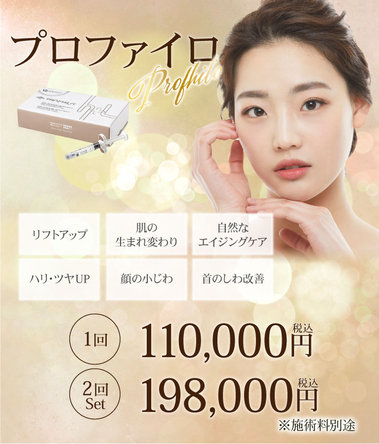 美容皮膚科Bella Beauty CLINIC 大阪心斎橋院プロファイロ