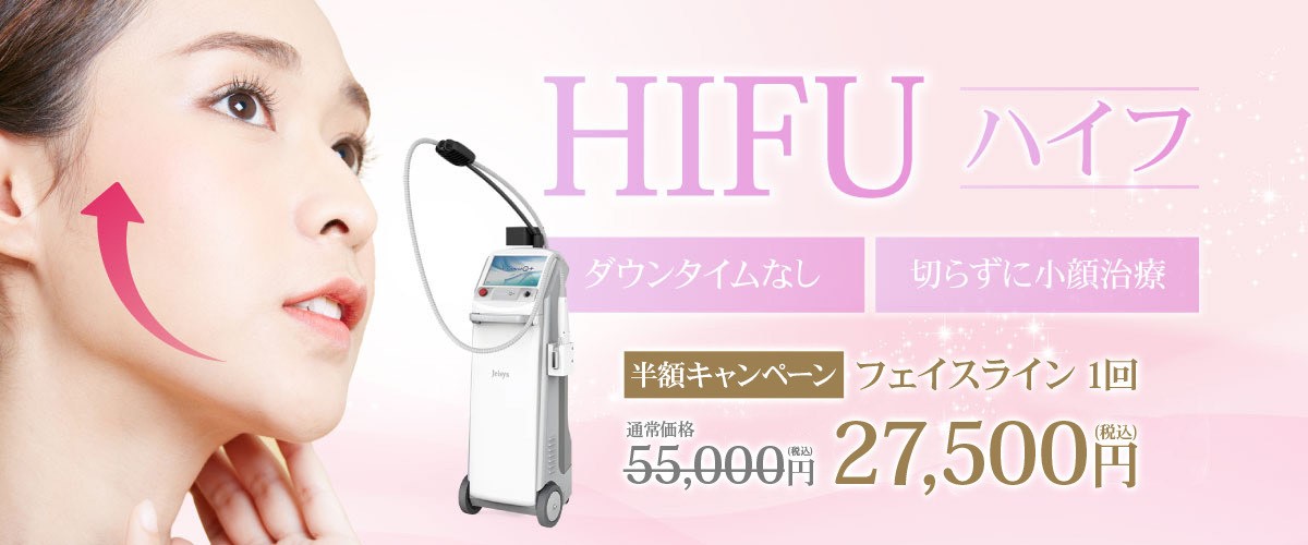 美容皮膚科Bella Beauty CLINIC 大阪心斎橋院HIFU(ハイフ)